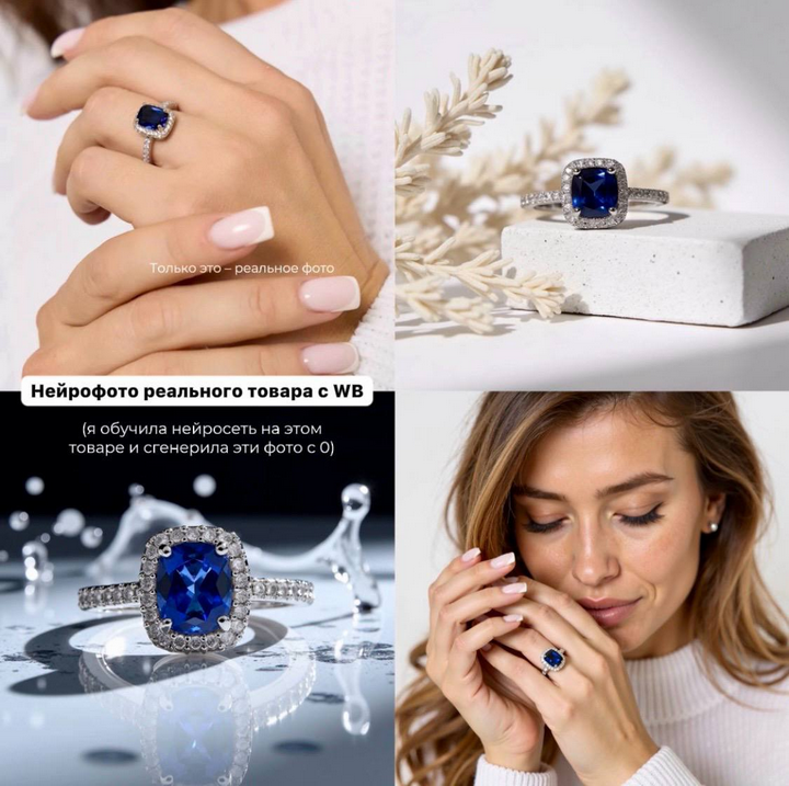 [Анастасия О'Нил] Нейрофото товаров (2025)_0.png